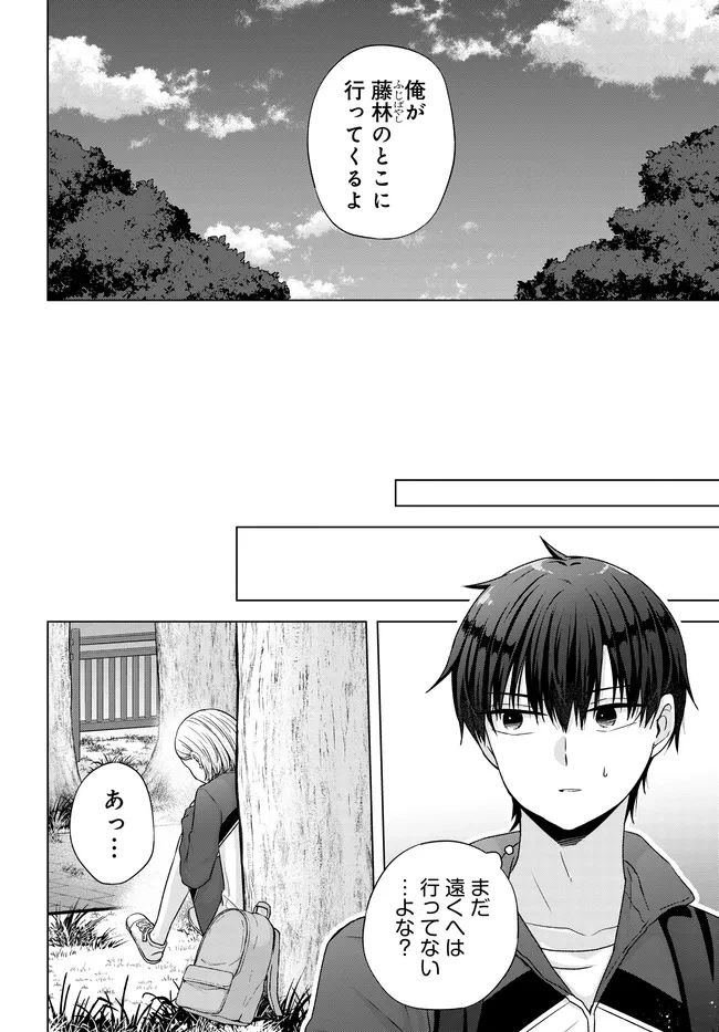 数分後の未来が分かるようになったけど、女心は分からない。 第7.2話 - 5