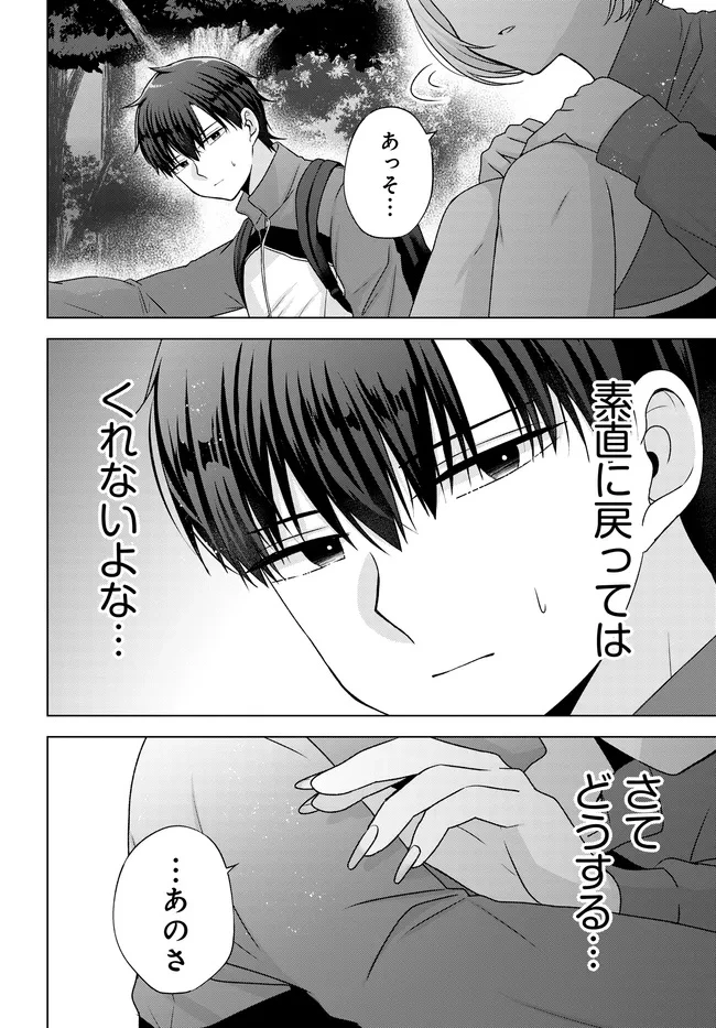 数分後の未来が分かるようになったけど、女心は分からない。 第7.2話 - 7