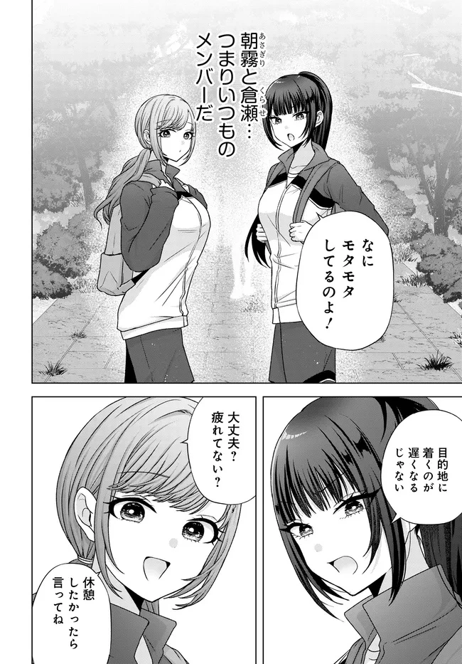 数分後の未来が分かるようになったけど、女心は分からない。 第7話 - 2
