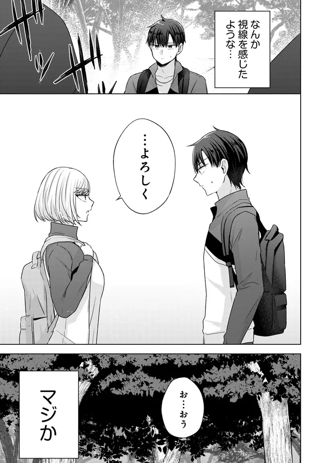 数分後の未来が分かるようになったけど、女心は分からない。 第7話 - 11