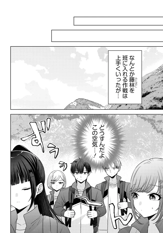 数分後の未来が分かるようになったけど、女心は分からない。 第7話 - 12