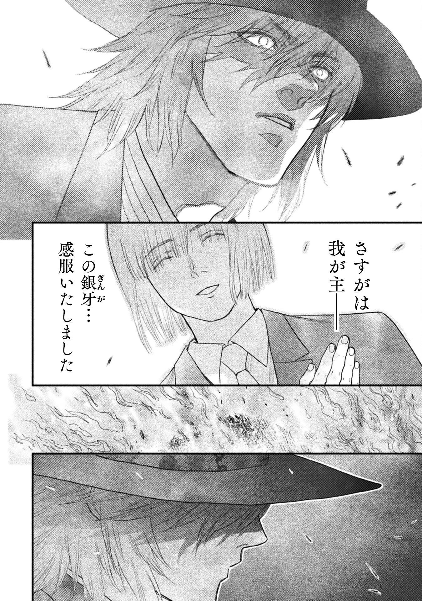 落ちこぼれ退魔師は異世界帰りで最強となる 第15話 - 4