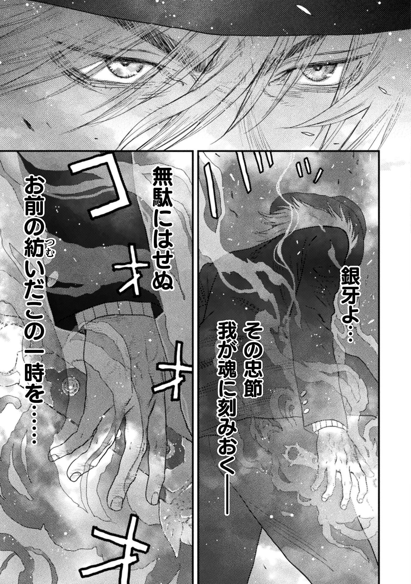 落ちこぼれ退魔師は異世界帰りで最強となる 第15話 - 5