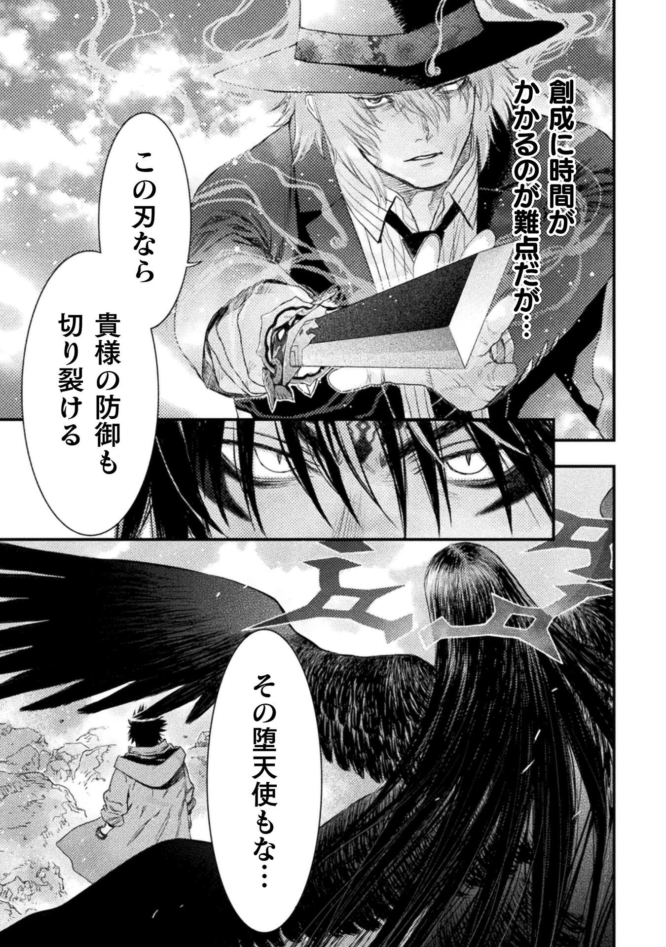 落ちこぼれ退魔師は異世界帰りで最強となる 第15話 - 7