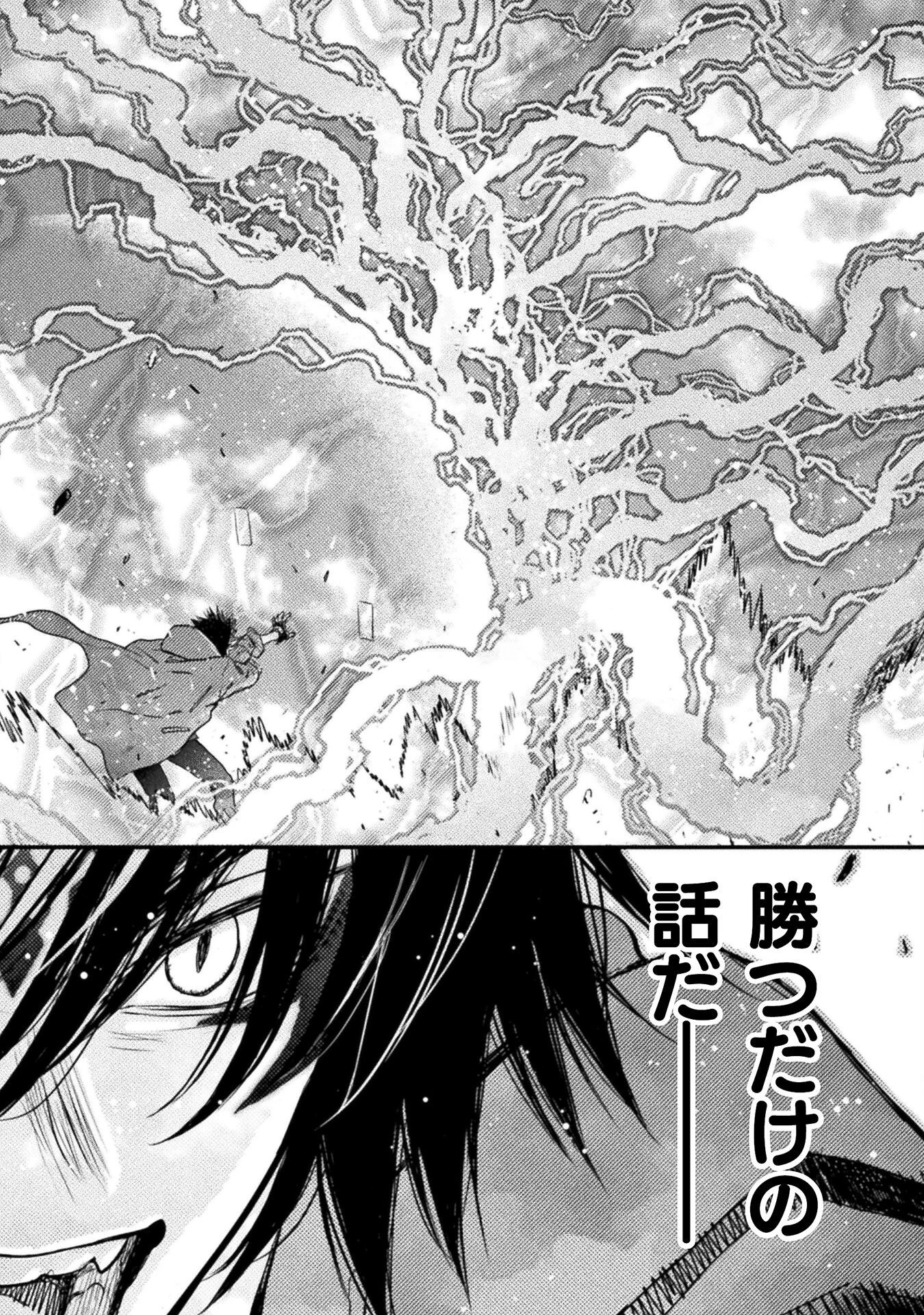 落ちこぼれ退魔師は異世界帰りで最強となる 第15話 - 14