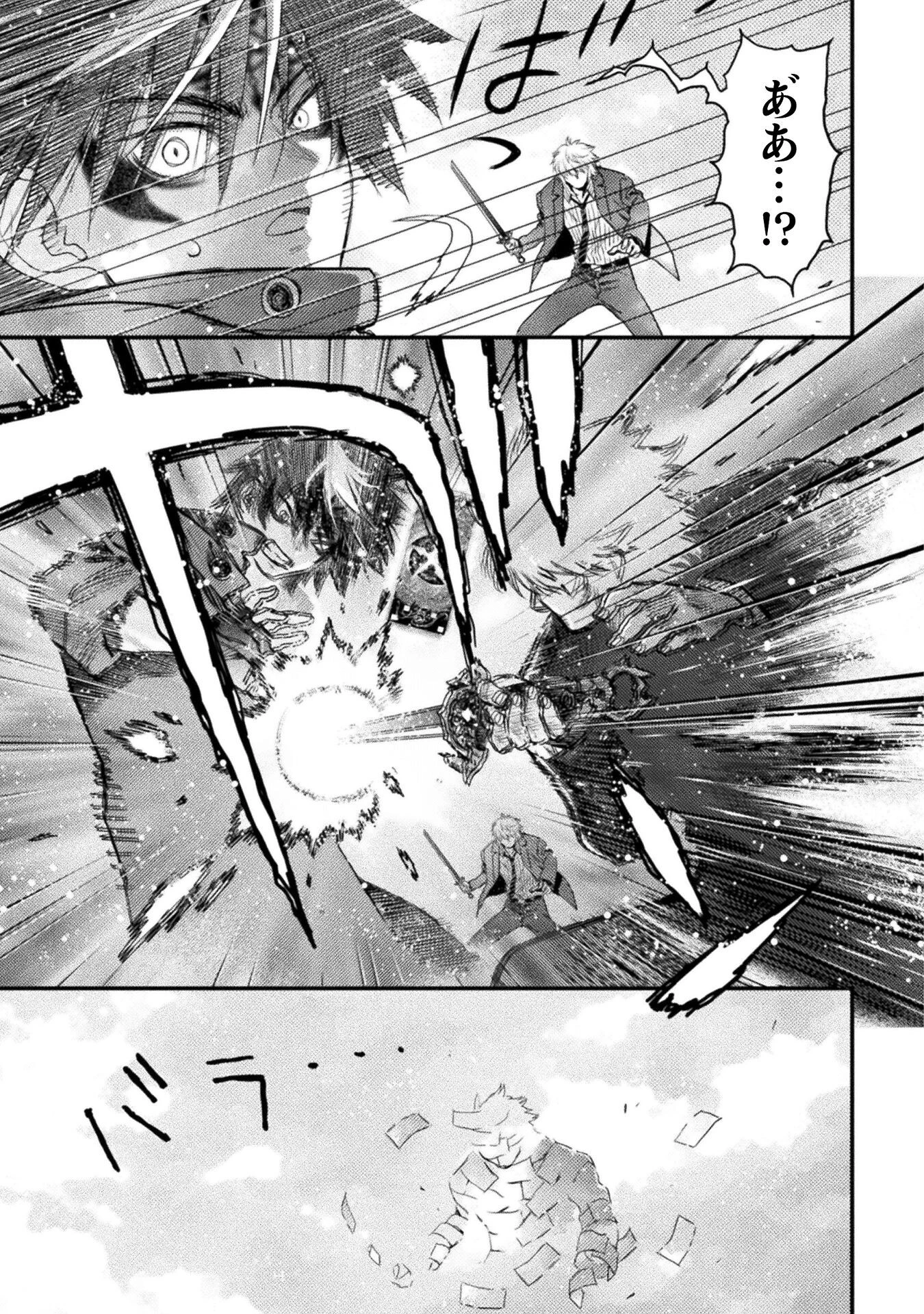 落ちこぼれ退魔師は異世界帰りで最強となる 第15話 - 17