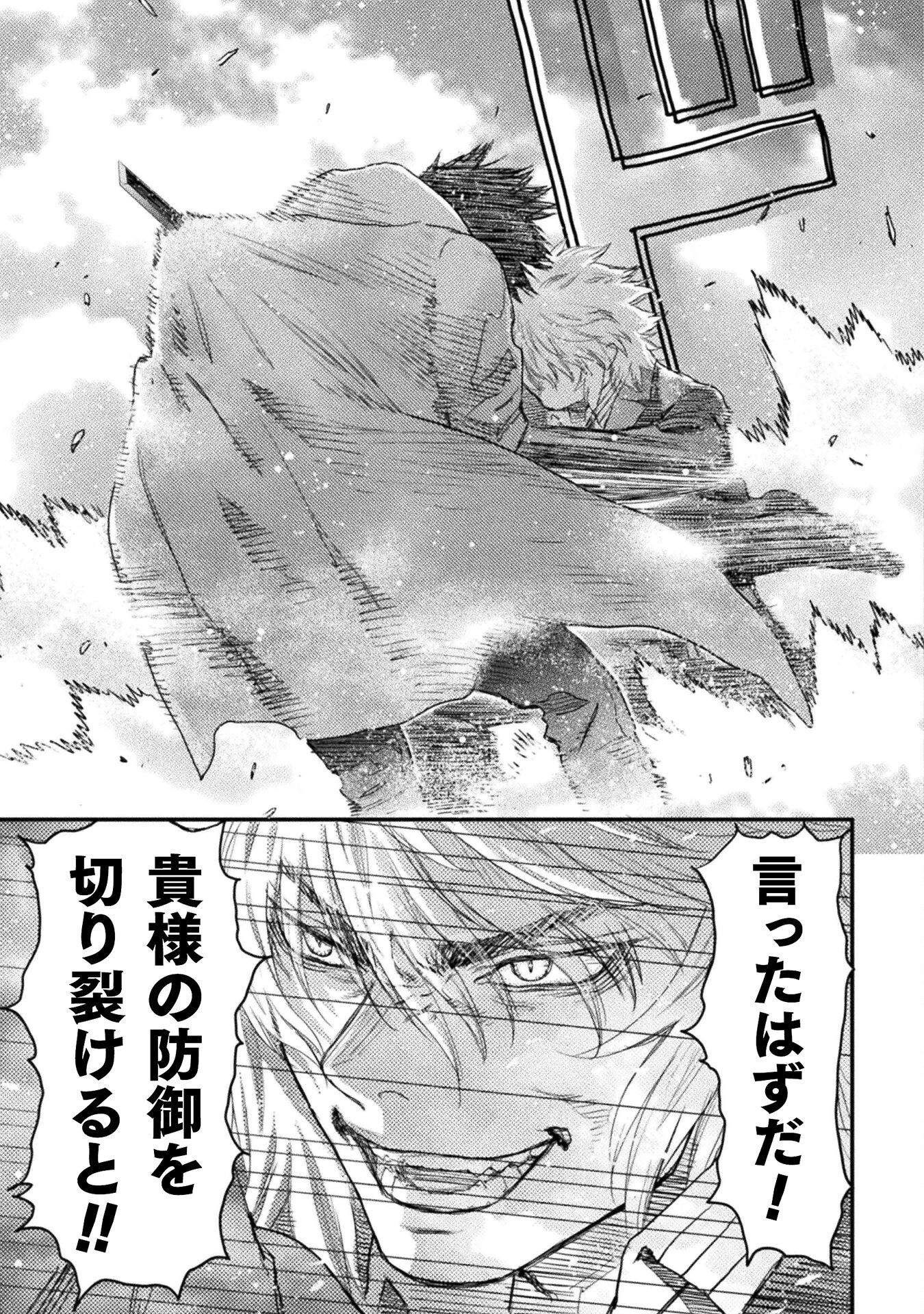 落ちこぼれ退魔師は異世界帰りで最強となる 第15話 - 19