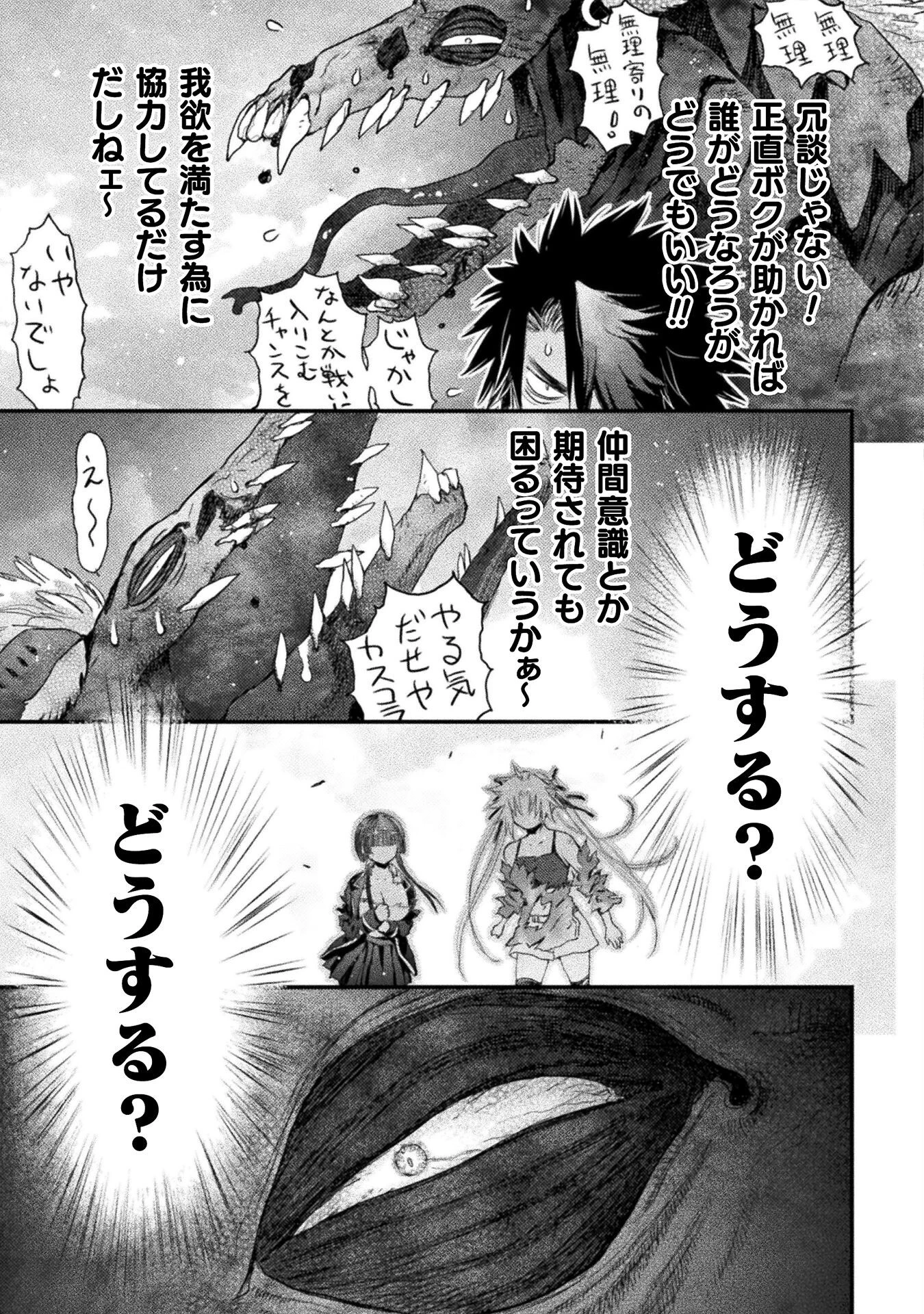 落ちこぼれ退魔師は異世界帰りで最強となる 第15話 - 27