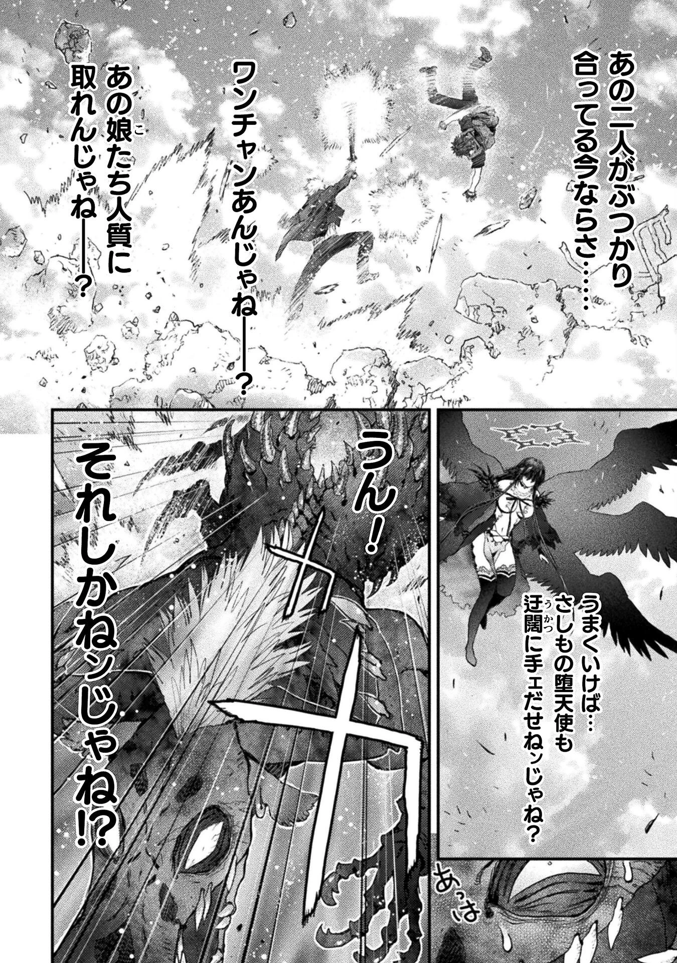 落ちこぼれ退魔師は異世界帰りで最強となる 第15話 - 28