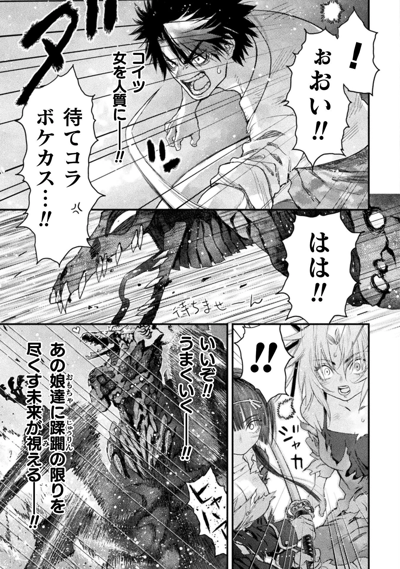 落ちこぼれ退魔師は異世界帰りで最強となる 第15話 - 29