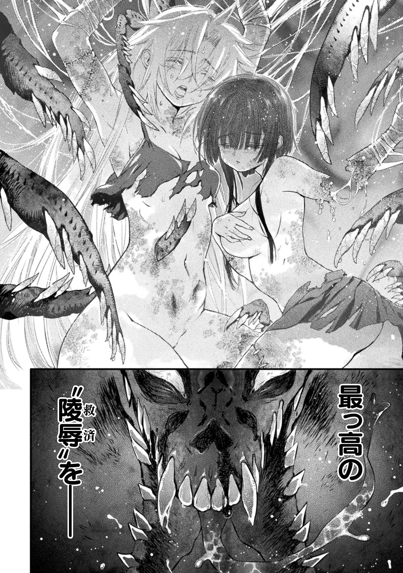 落ちこぼれ退魔師は異世界帰りで最強となる 第15話 - 30