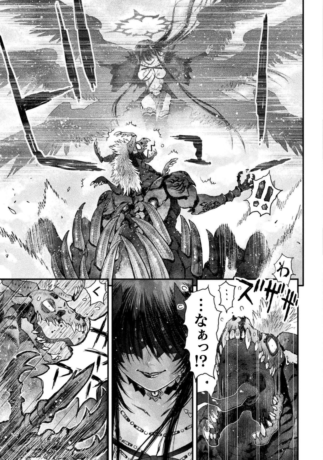 落ちこぼれ退魔師は異世界帰りで最強となる 第15話 - 31