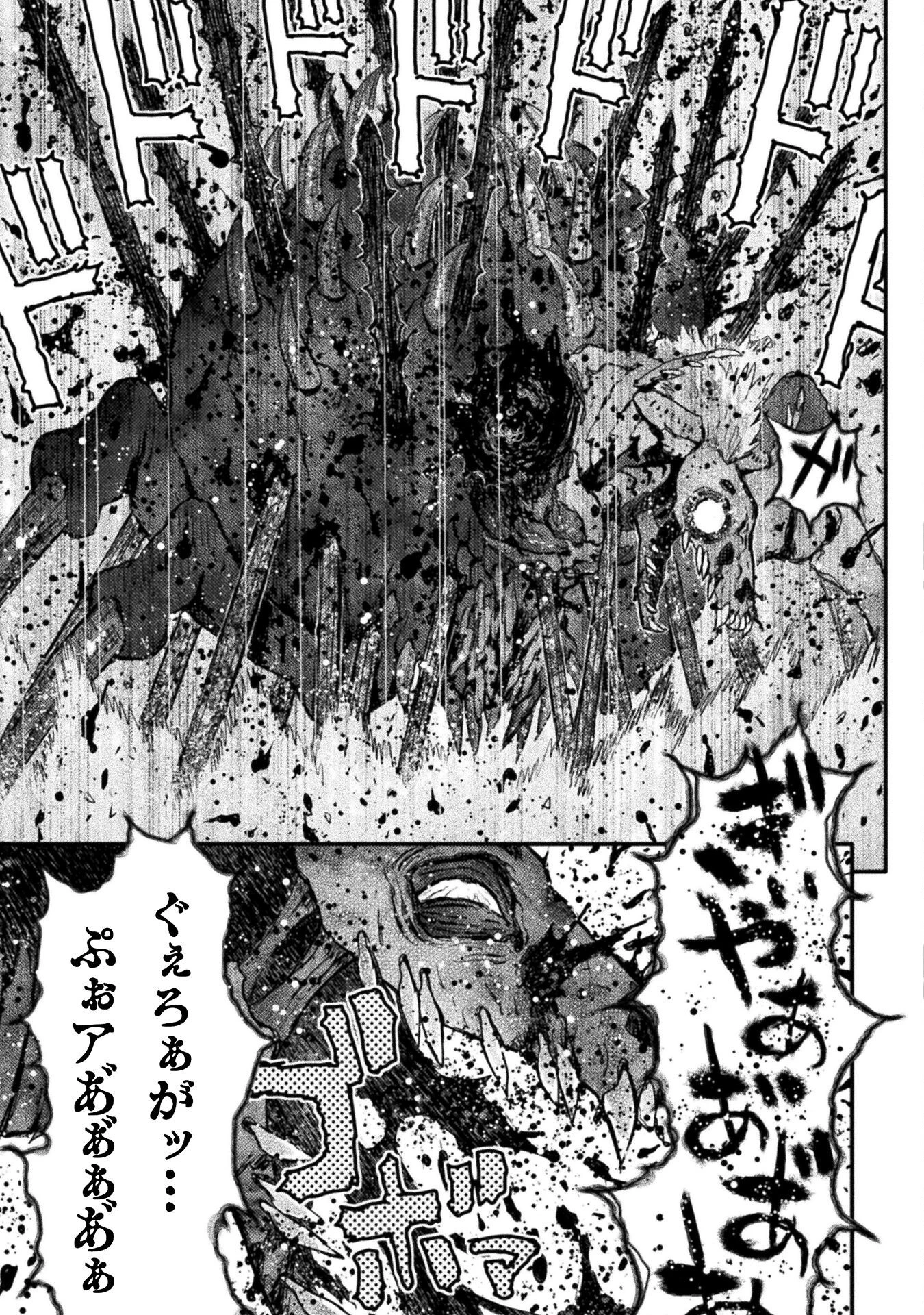落ちこぼれ退魔師は異世界帰りで最強となる 第15話 - 33