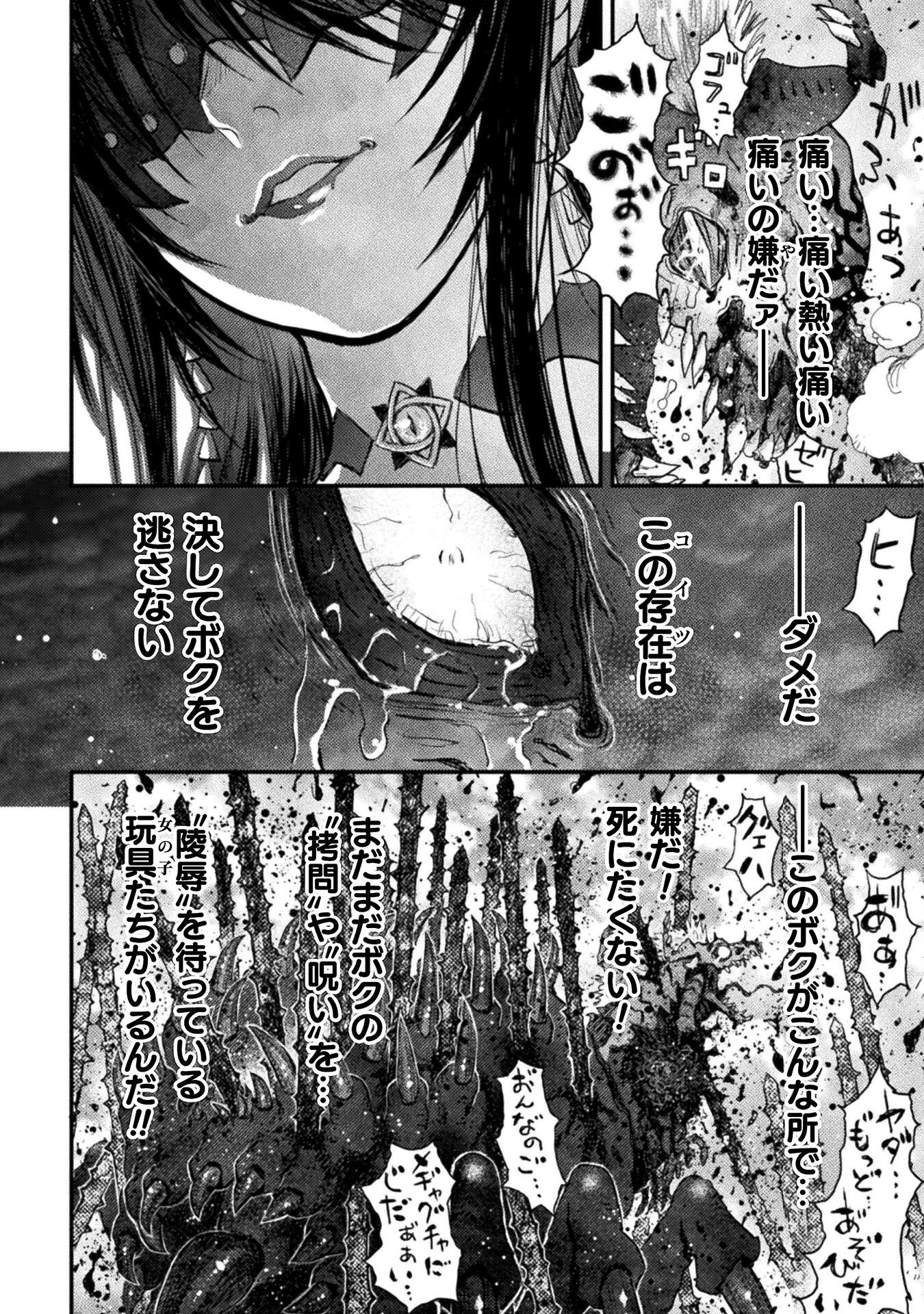 落ちこぼれ退魔師は異世界帰りで最強となる 第15話 - 34
