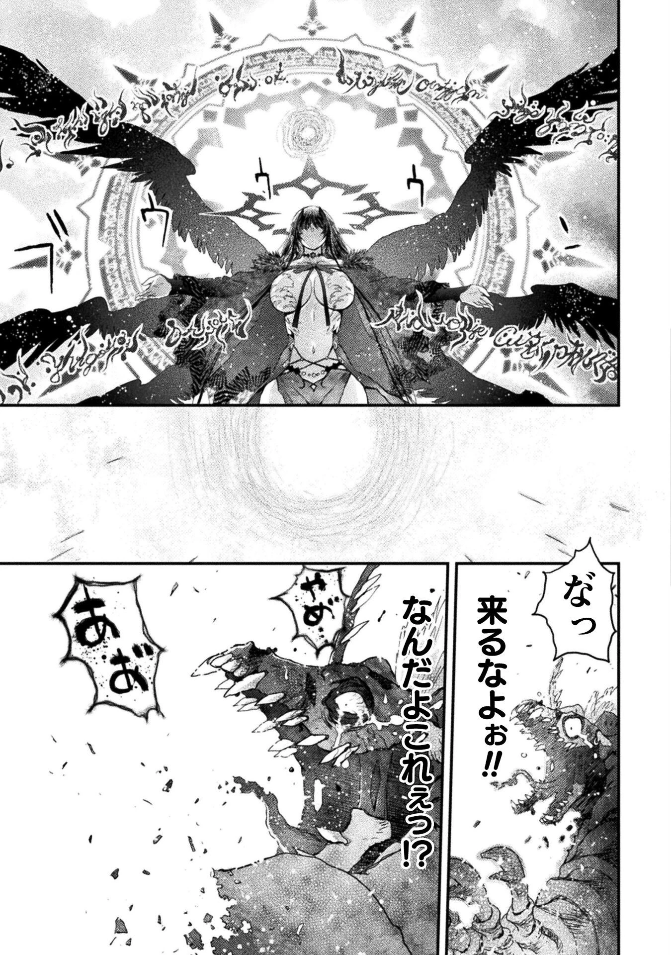 落ちこぼれ退魔師は異世界帰りで最強となる 第15話 - 35