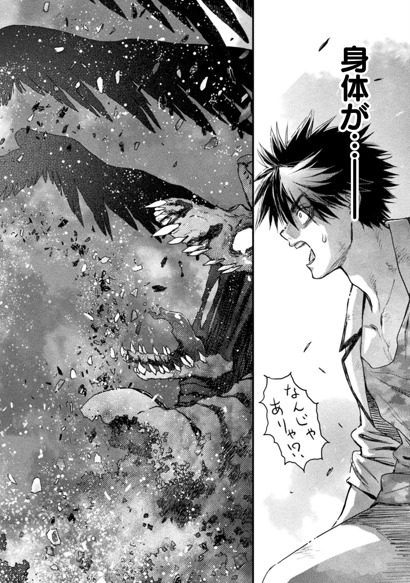 落ちこぼれ退魔師は異世界帰りで最強となる 第15話 - 36