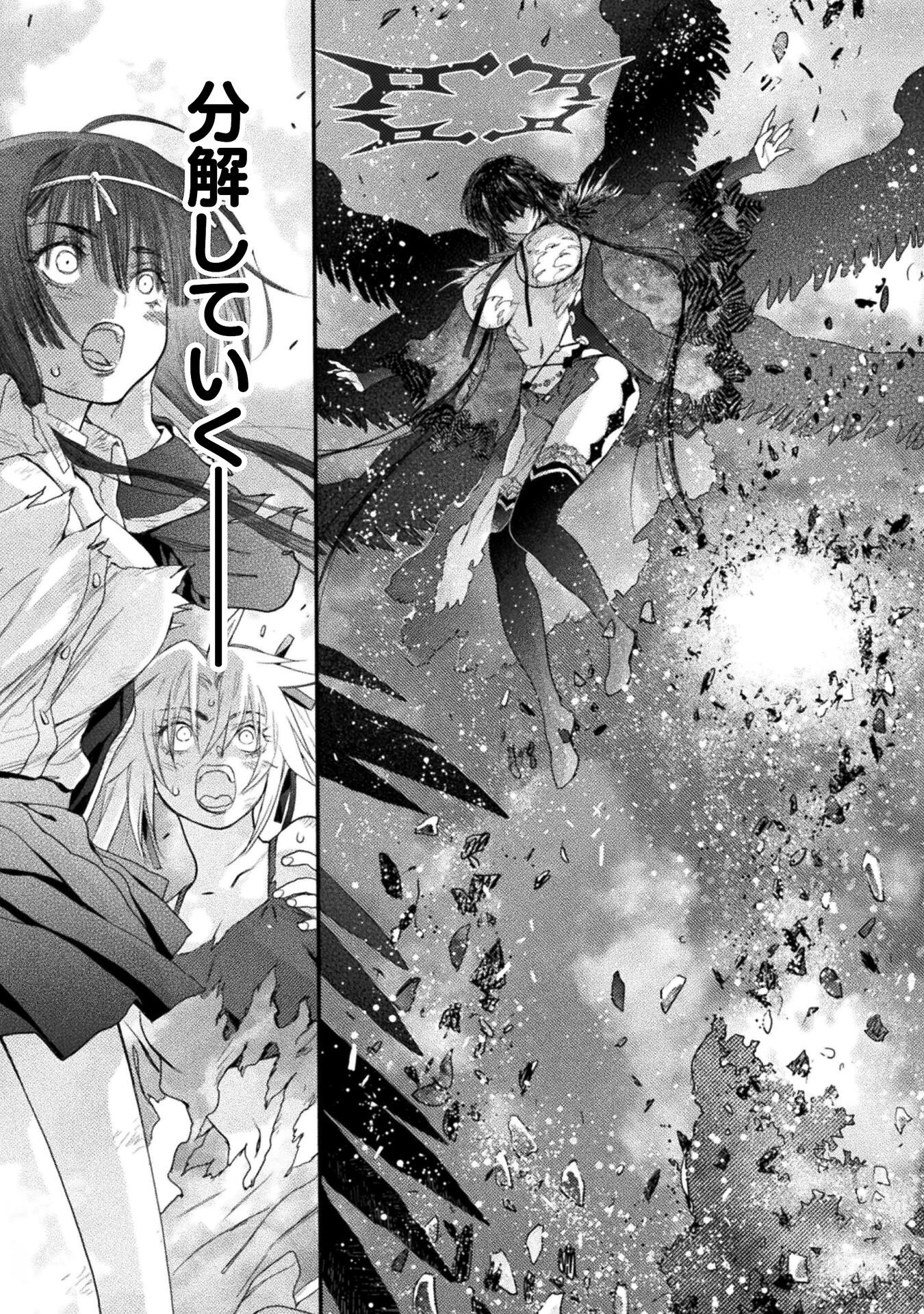 落ちこぼれ退魔師は異世界帰りで最強となる 第15話 - 37