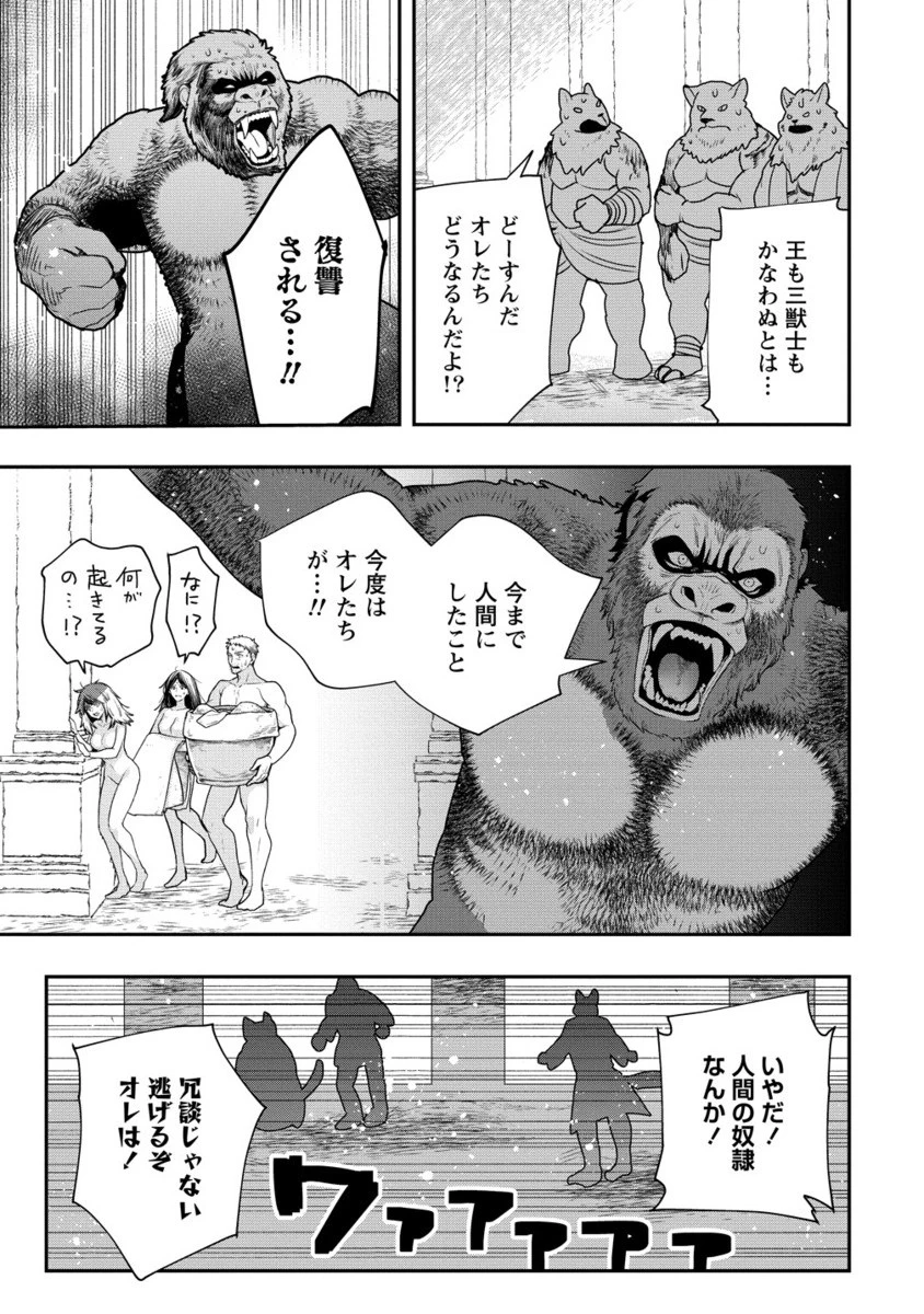 クラス召喚に巻き込まれた教師、外れスキルで機械少女を修理する 第34.2話 - 2