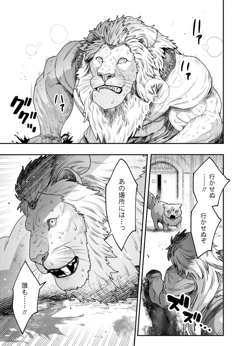 クラス召喚に巻き込まれた教師、外れスキルで機械少女を修理する 第34.2話 - 4