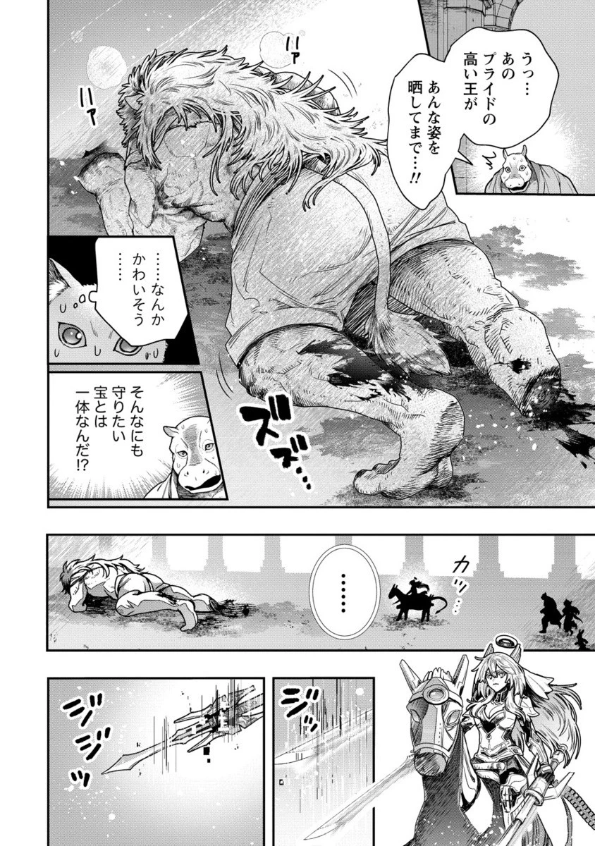 クラス召喚に巻き込まれた教師、外れスキルで機械少女を修理する 第34.2話 - 5