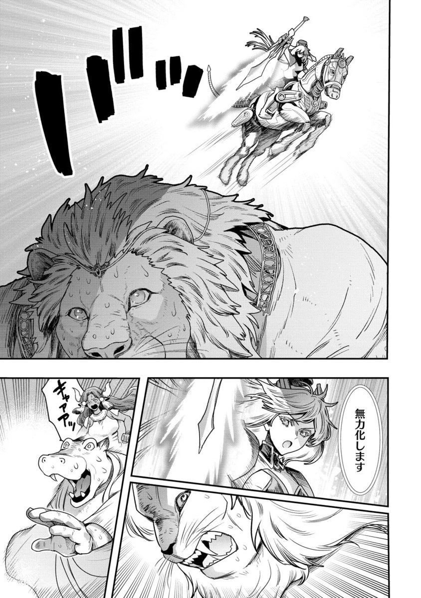 クラス召喚に巻き込まれた教師、外れスキルで機械少女を修理する 第34.2話 - 6