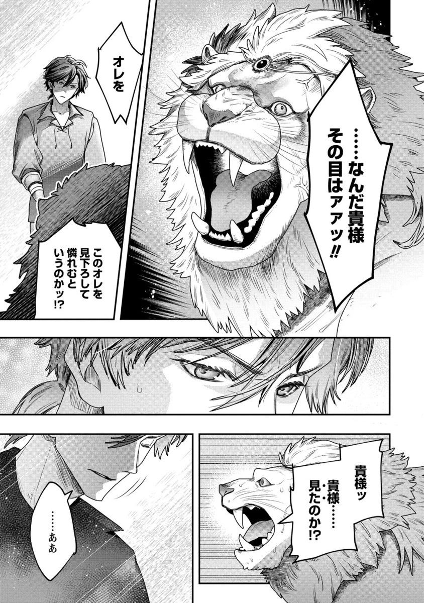 クラス召喚に巻き込まれた教師、外れスキルで機械少女を修理する 第34.2話 - 8
