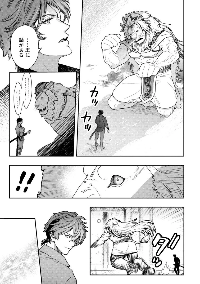 クラス召喚に巻き込まれた教師、外れスキルで機械少女を修理する 第34.2話 - 12