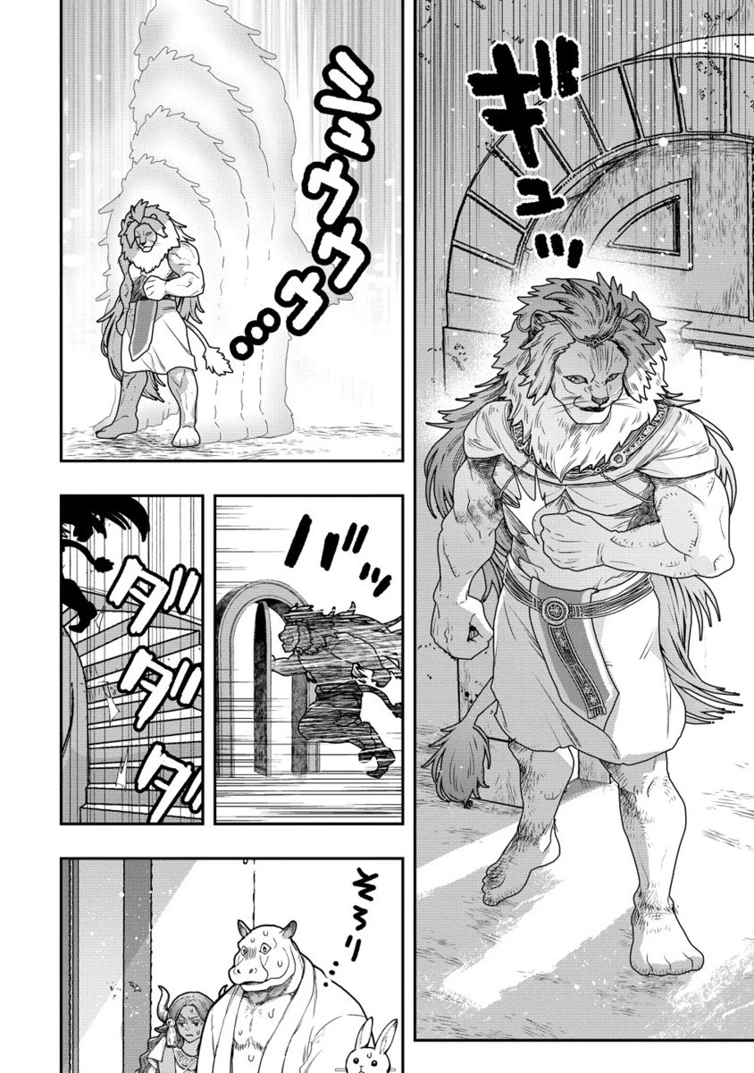 クラス召喚に巻き込まれた教師、外れスキルで機械少女を修理する 第34.2話 - 13