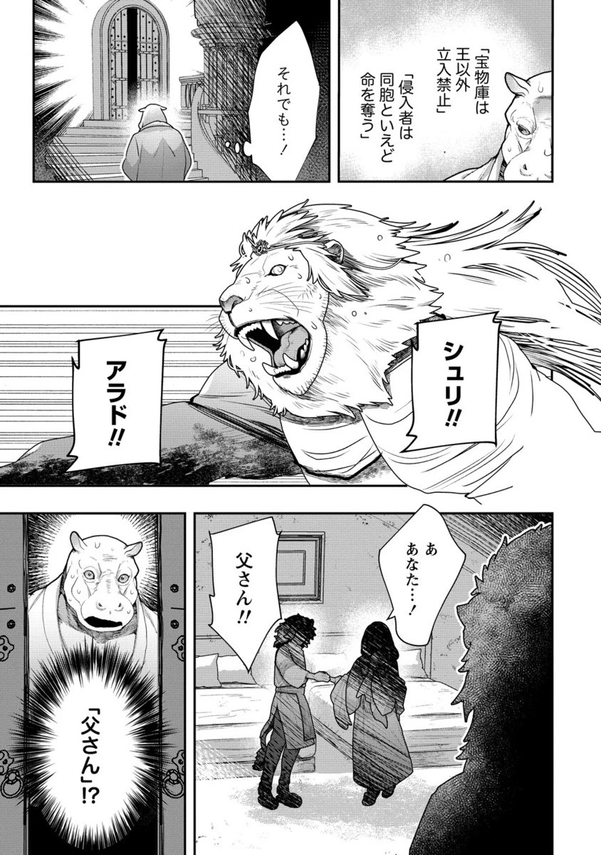 クラス召喚に巻き込まれた教師、外れスキルで機械少女を修理する 第34.2話 - 14