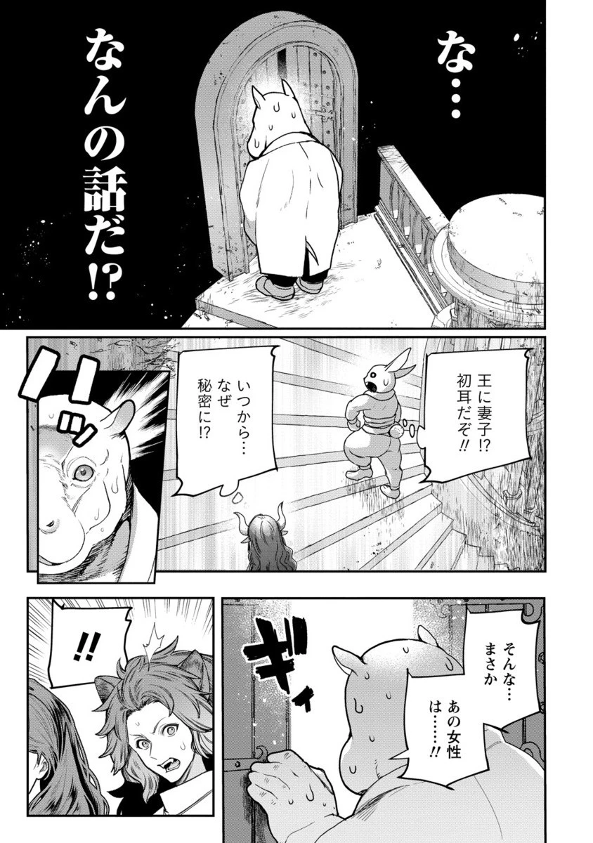 クラス召喚に巻き込まれた教師、外れスキルで機械少女を修理する 第34.2話 - 16