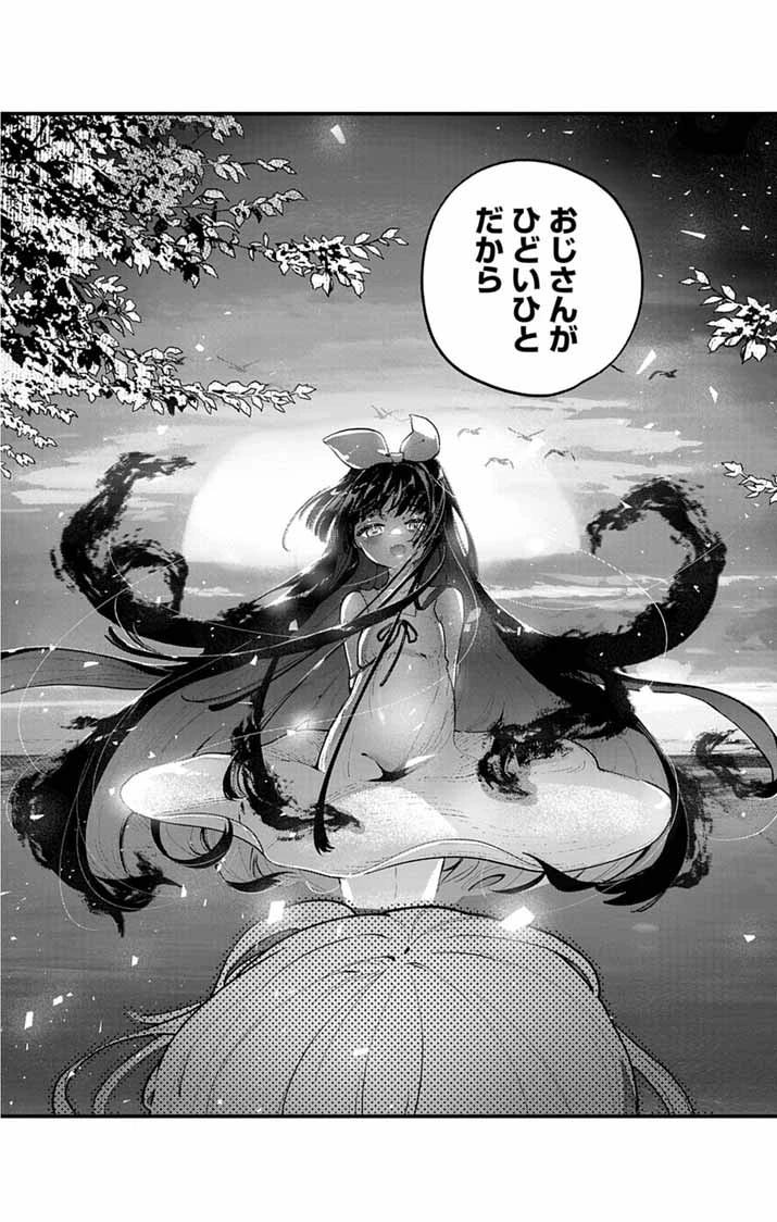 あやかし屋敷のまやかし夫婦 ～契約夫婦は鎌倉で妖怪の集う家を守る～ 第2話 - 37