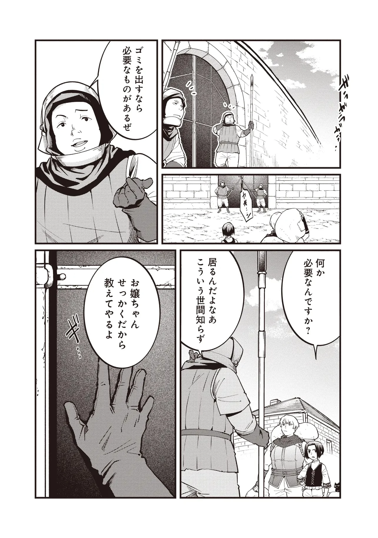 修羅場丸ごと異世界転生 ～ダンナは『勇者()』、浮気相手は『せいじょ』サマ。『主婦』の私は不要ですね... 第3.3話 - 3