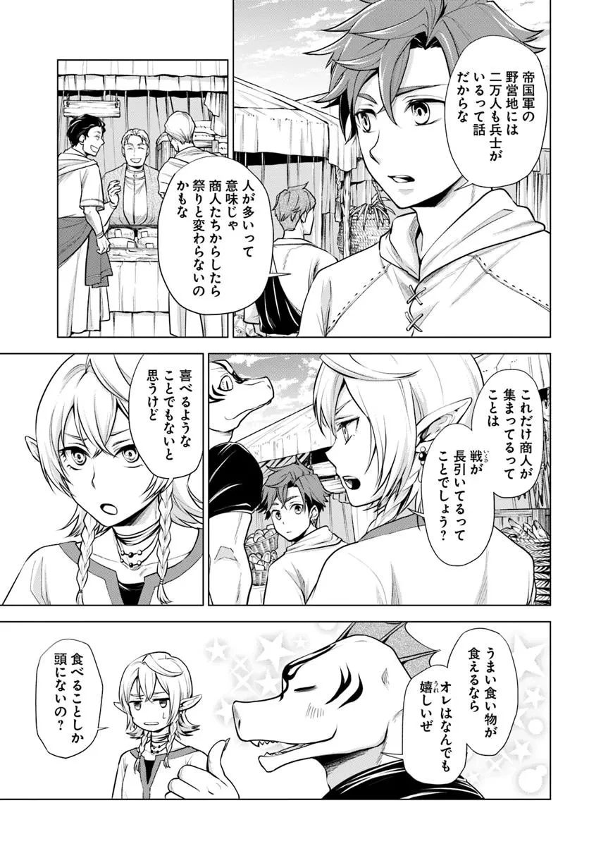 蛮族転生! 負け戦から始まる異世界征服 第6話 - 5