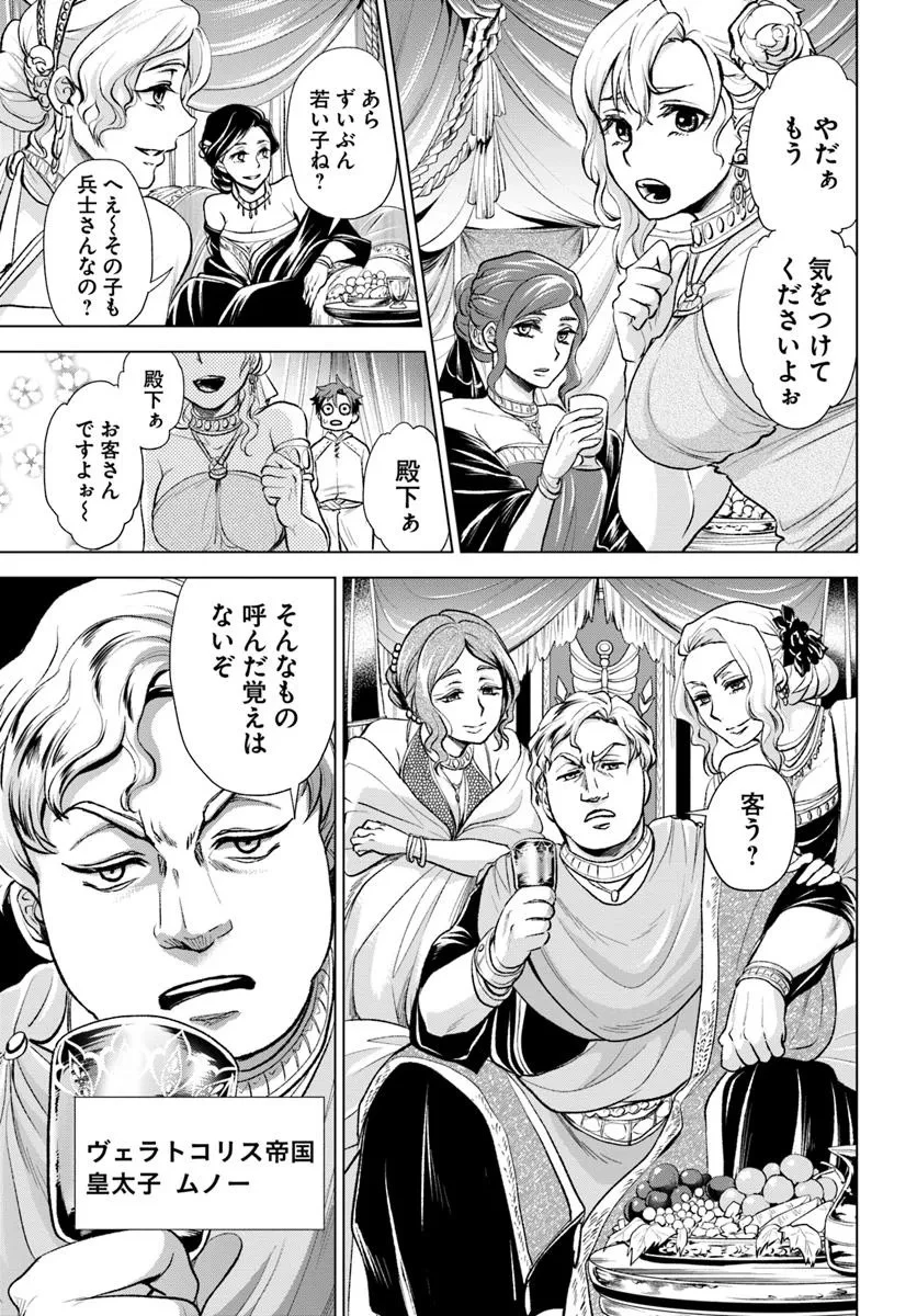 蛮族転生! 負け戦から始まる異世界征服 第5.2話 - 7