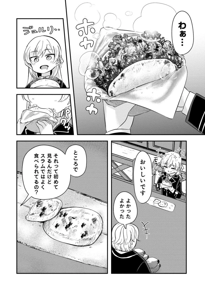 転生少女は救世を望まれる 平穏を目指した私は世界の重要人物だったようです 第11.2話 - 3