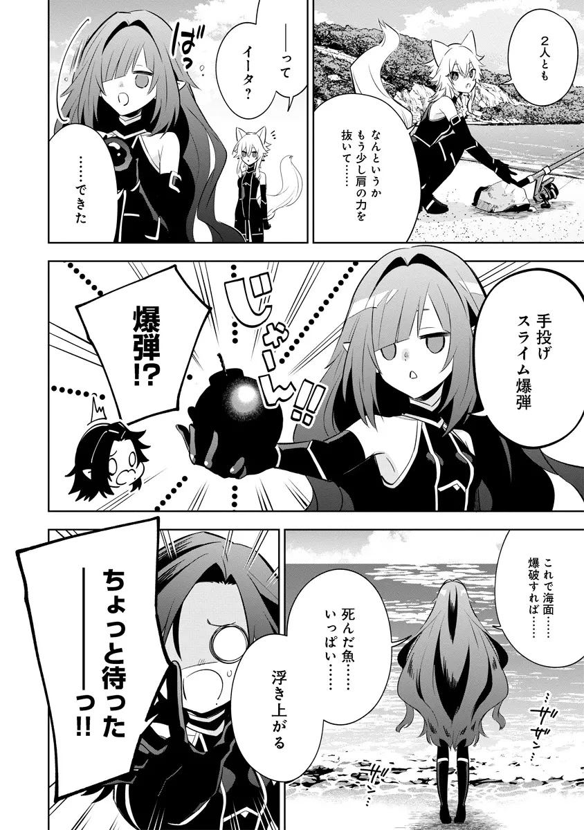 陰の実力者になりたくて！マスターオブガーデン～七陰列伝～ 第10.1話 - 6