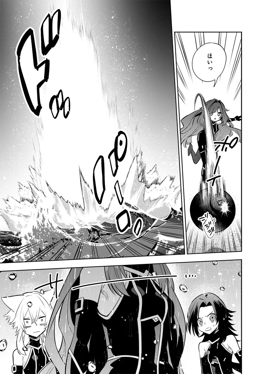 陰の実力者になりたくて！マスターオブガーデン～七陰列伝～ 第10.1話 - 7