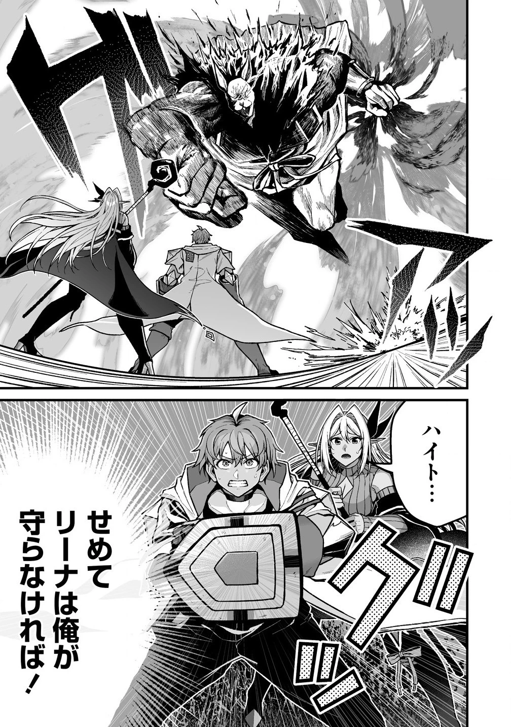 夫婦で営むモンスターファーム ～目指せ、まったりスローライフ～ 第7.2話 - 3