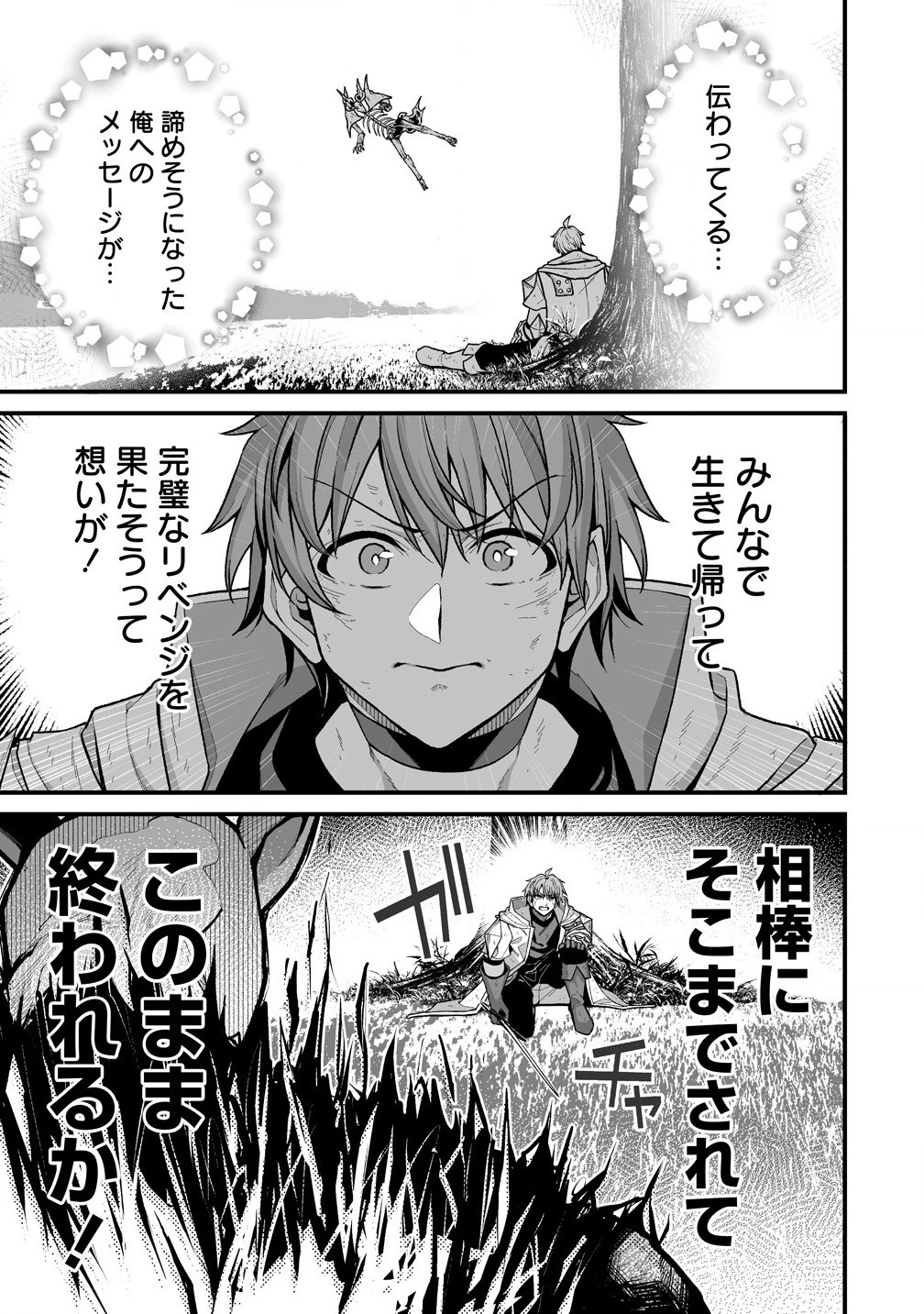 夫婦で営むモンスターファーム ～目指せ、まったりスローライフ～ 第7.2話 - 9
