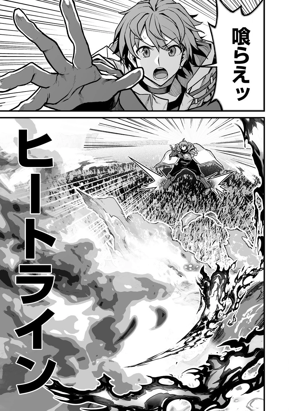 夫婦で営むモンスターファーム ～目指せ、まったりスローライフ～ 第7.1話 - 9