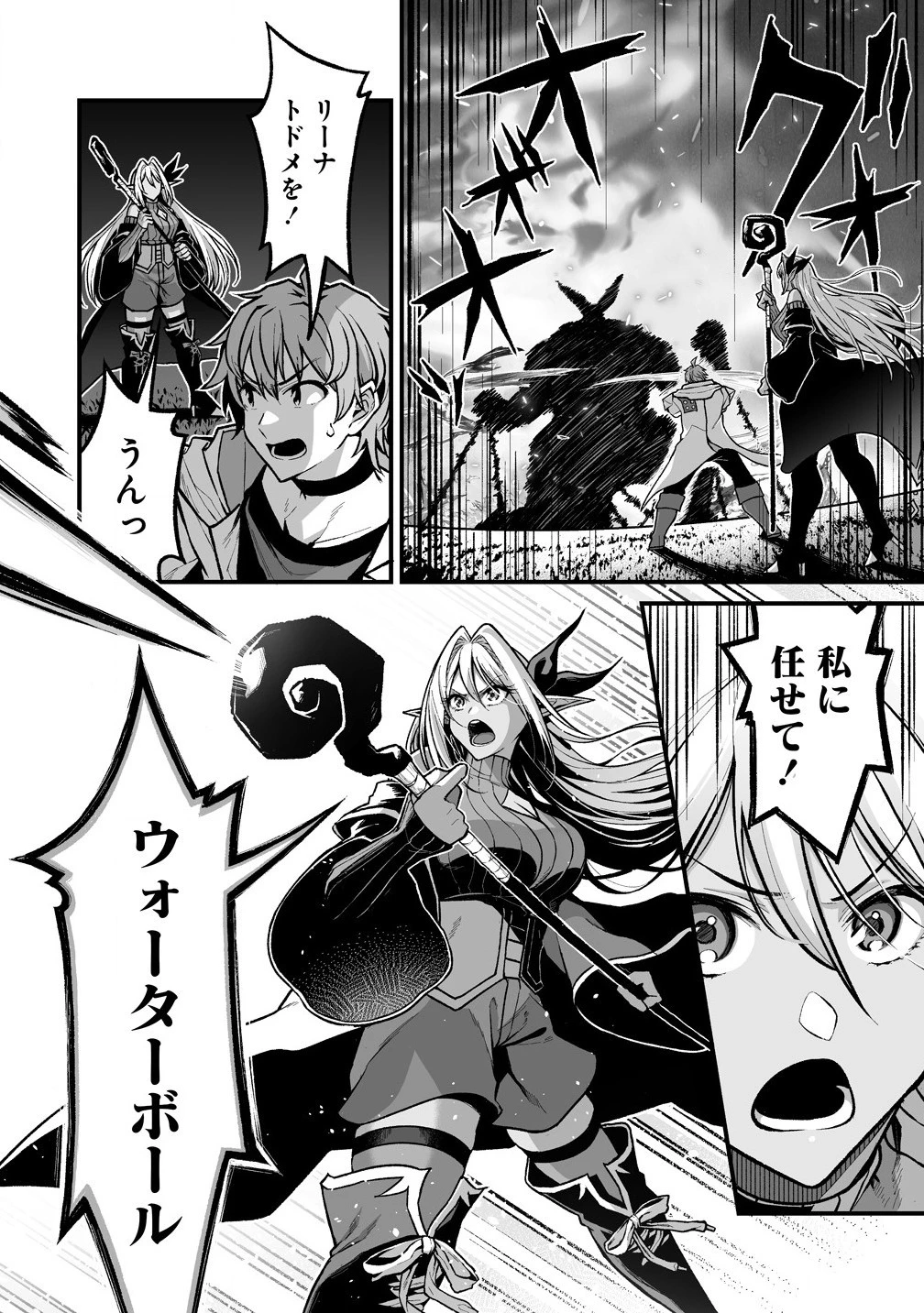夫婦で営むモンスターファーム ～目指せ、まったりスローライフ～ 第7.1話 - 10