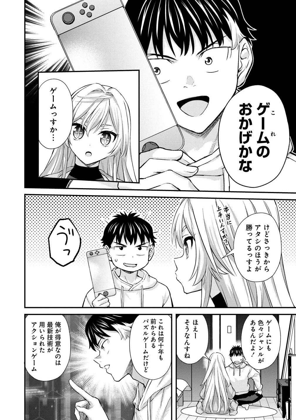 外れ職アイテムマスターが外れアイテム木偶人形を使ったら世界一の冒険者になれた件 第18.1話 - 2