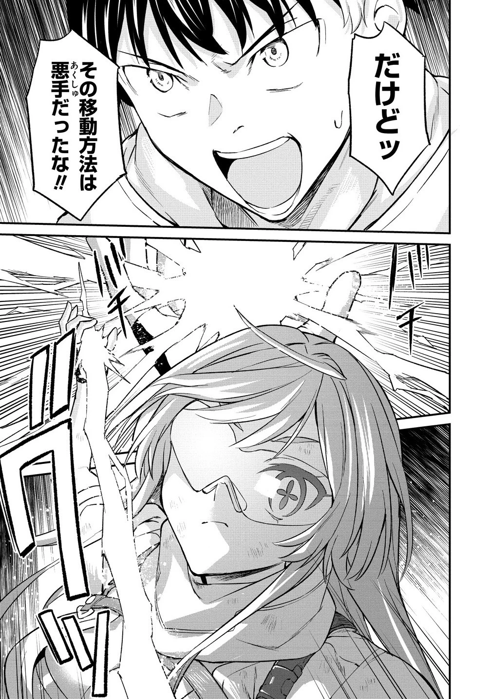 外れ職アイテムマスターが外れアイテム木偶人形を使ったら世界一の冒険者になれた件 第18.1話 - 13