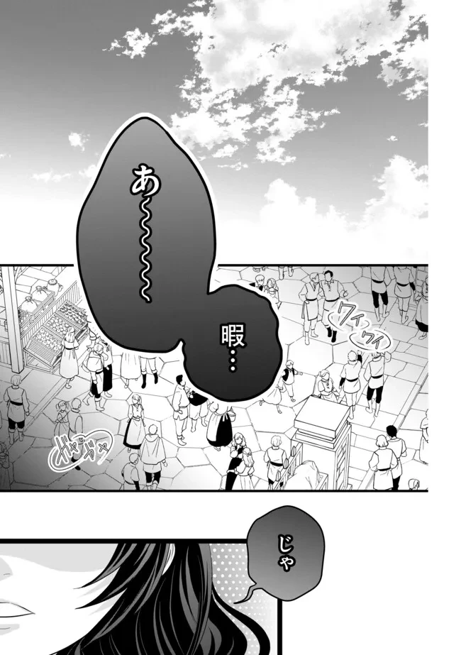 悪役退屈令嬢、その魅力値はカンストです！ 〜乙女ゲームの破滅フラグを回避したら、王子様や貴族令嬢の皆様に慕われて〜 第11.1話 - 11