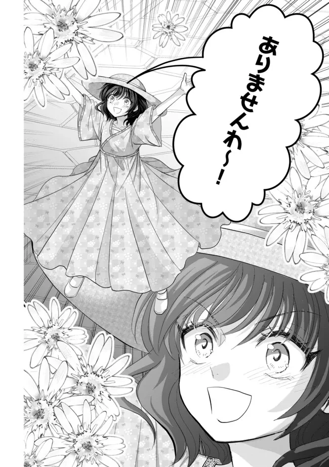 悪役退屈令嬢、その魅力値はカンストです！ 〜乙女ゲームの破滅フラグを回避したら、王子様や貴族令嬢の皆様に慕われて〜 第11.1話 - 12