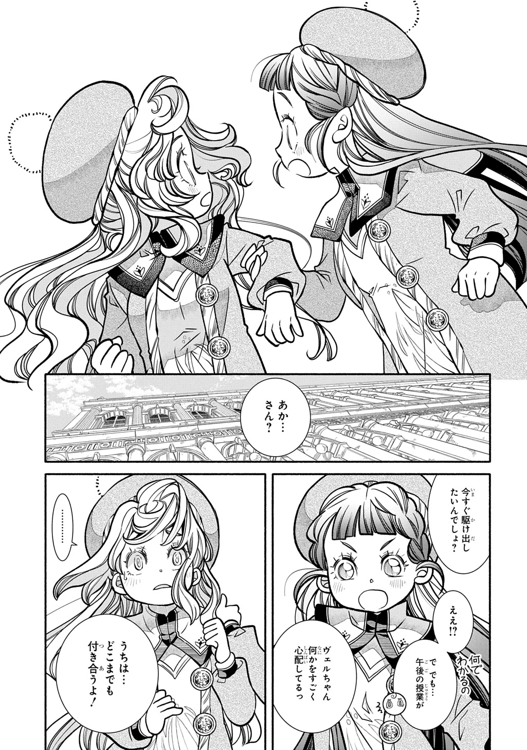 コローリコローレクレアーレ 第32話 - 13