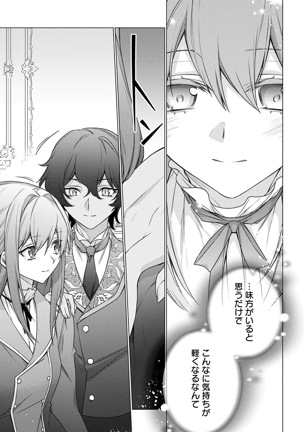 元、落ちこぼれ公爵令嬢です。 THE COMIC 第45話 - 19