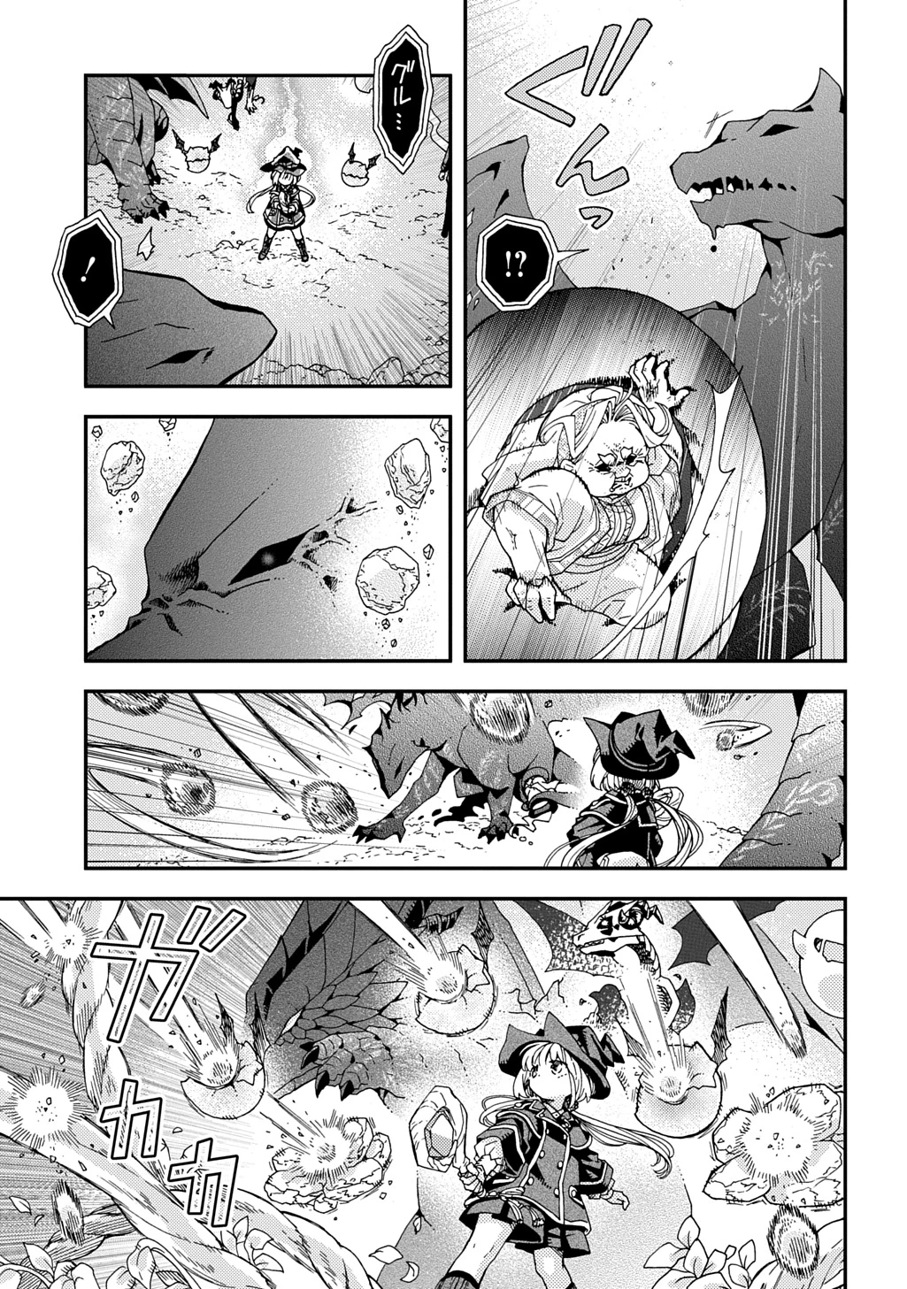 骨ドラゴンのマナ娘 第37.1話 - 9