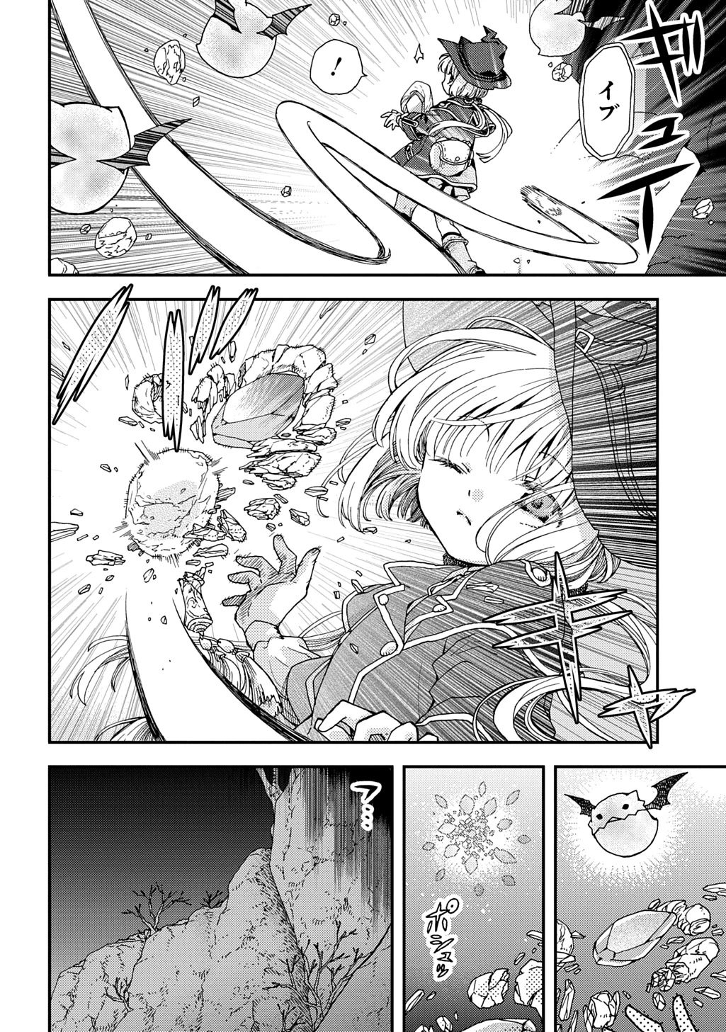 骨ドラゴンのマナ娘 第37.1話 - 10