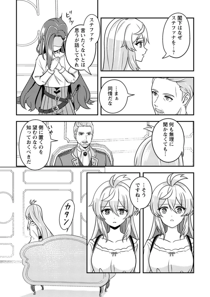 欠落錬金術師の異世界生活～転生したら魔力しか取り柄がなかったので錬金術を始めました～ 第4.3話 - 6